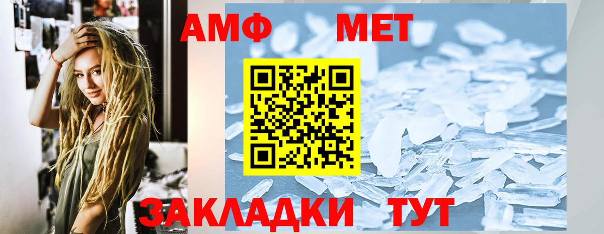 АМФ  Amphetamine  Вход с VPN  Волгодонск  АМФЕТАМИН 97% 