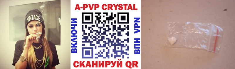 где найти наркотики Волгодонск Alpha PVP кристаллы