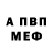 МЕТАДОН белоснежный Asher,12:45
