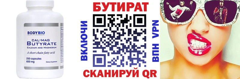 как найти наркотики  Волгодонск  БУТИРАТ буратино 