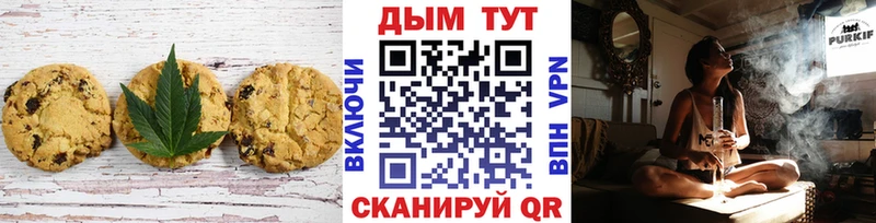 это официальный сайт  Волгодонск  Печенье с ТГК марихуана  наркошоп 