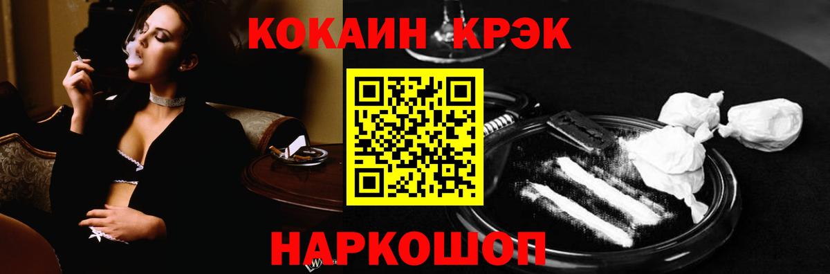 Cocaine 99%  Кокаин 98%  Cocaine  Вход с VPN  Волгодонск 