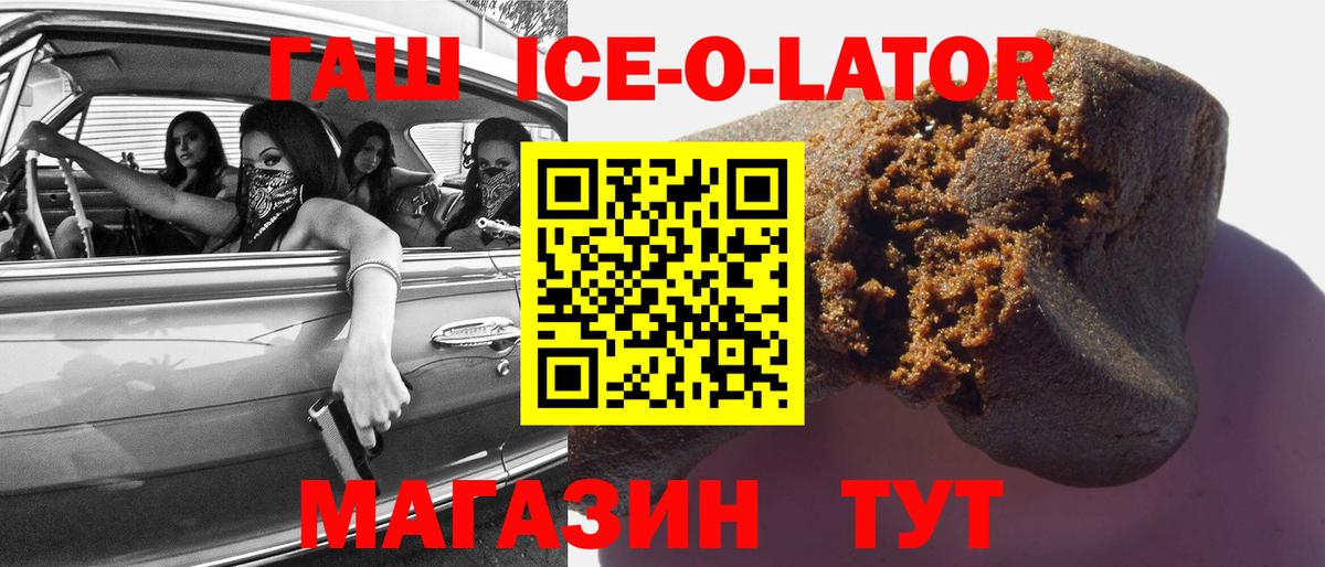 Волгодонск  Гашиш 40% ТГК  ГАШ Premium  Вход с VPN 