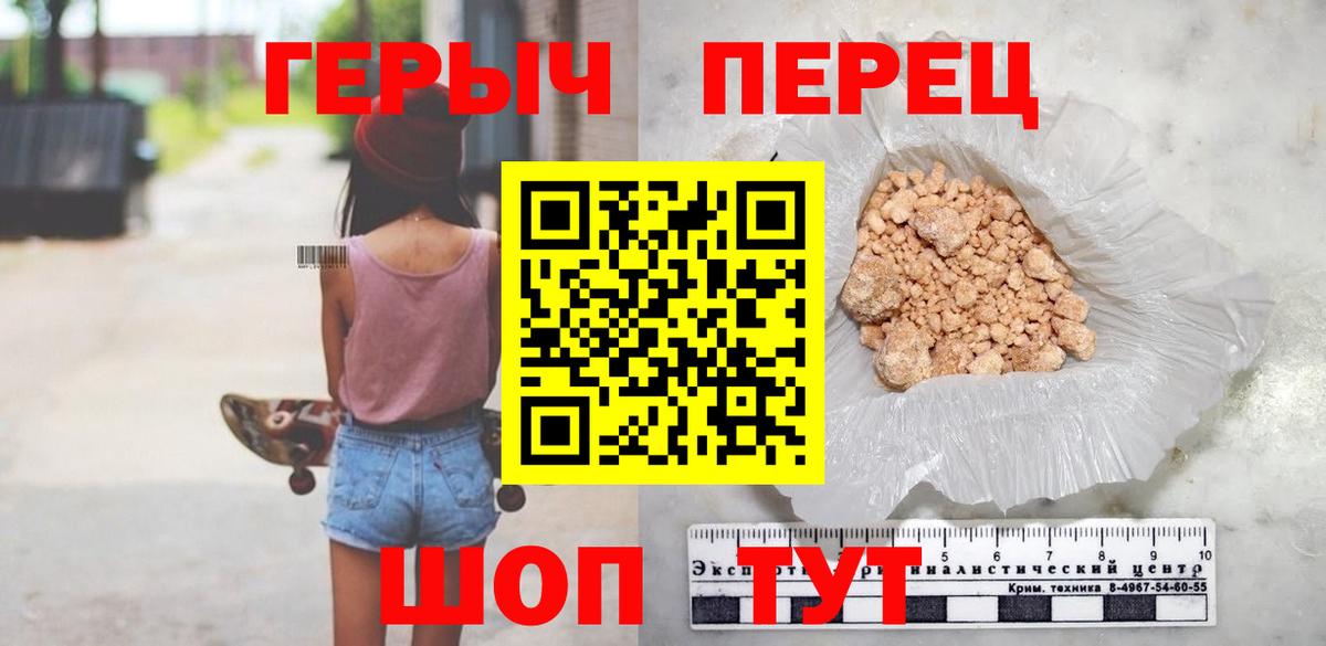 Волгодонск  ГЕРОИН  Вход с VPN  ГЕРОИН герыч 