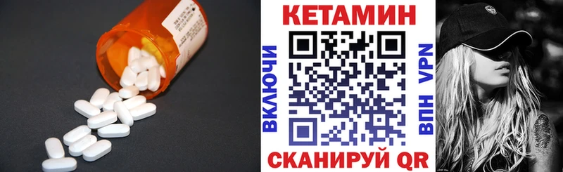закладка  Волгодонск  Кетамин ketamine 