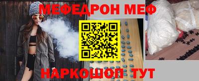 мескалин Краснокаменск