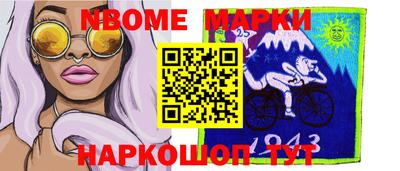 мескалин Краснокаменск