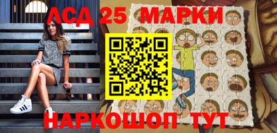 мескалин Краснокаменск