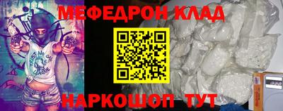 мескалин Краснокаменск