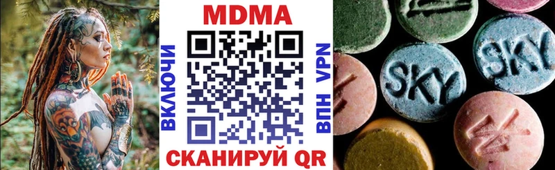 MDMA кристаллы Волгодонск