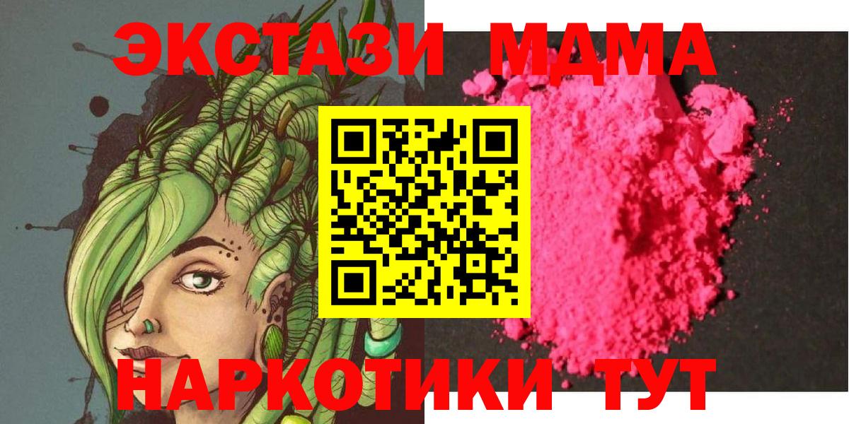 Волгодонск  MDMA crystal  МДМА crystal  Вход с VPN 