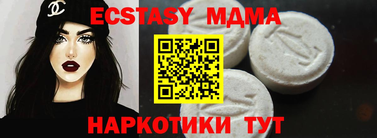 МДМА Molly Волгодонск