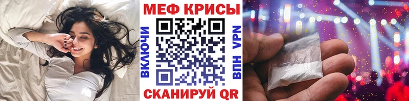 где найти наркотики  Волгодонск  МЕФ VHQ 