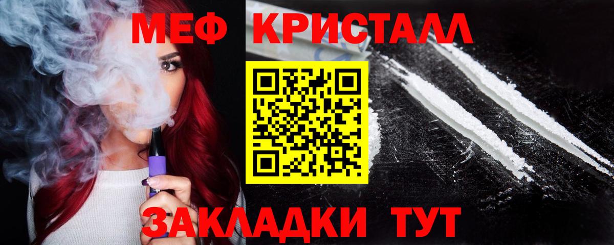 МЕФ мука  Вход с VPN  Волгодонск 