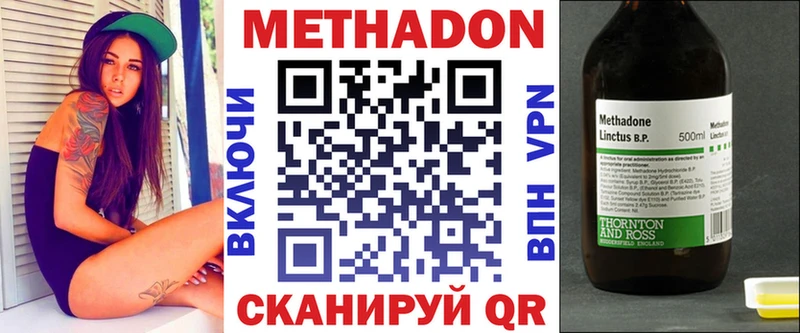 МЕТАДОН белоснежный  Волгодонск 
