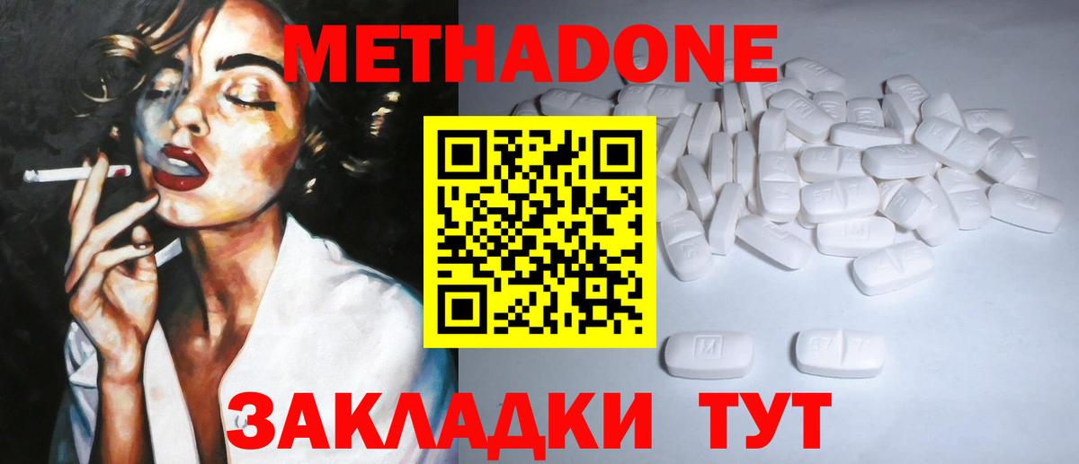 Волгодонск  кракен зеркало  Метадон methadone  Вход с VPN  Метадон белоснежный 