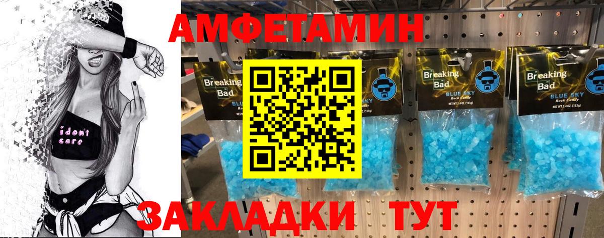 Волгодонск  Метамфетамин Декстрометамфетамин 99.9%  Вход с VPN 