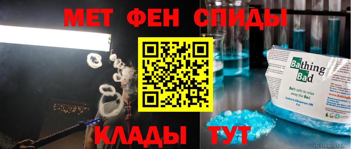 Первитин Methamphetamine Волгодонск