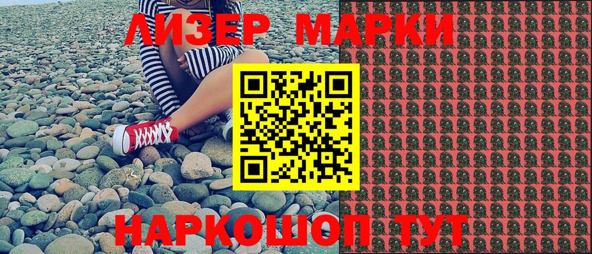 Марки N-bome 1,5мг Волгодонск