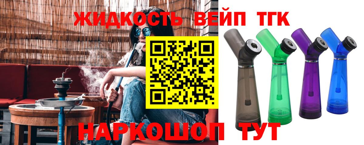 Дистиллят ТГК концентрат Волгодонск