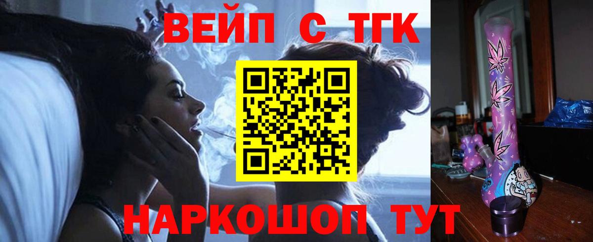Дистиллят ТГК концентрат  Вход с VPN  Волгодонск  кракен зеркало  Дистиллят ТГК концентрат  что такое наркотик 